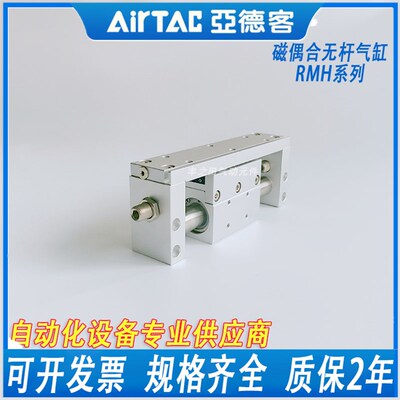 无杆气缸带导轨RMH10 16 20 25X200S*100*150*400*300S.亚德型磁