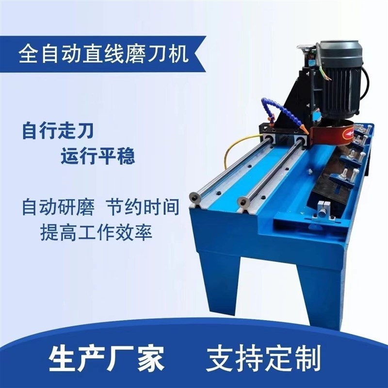 磨刀机破碎粉碎机l多功能商用电动切纸刀砂轮全自动直线刀片刨