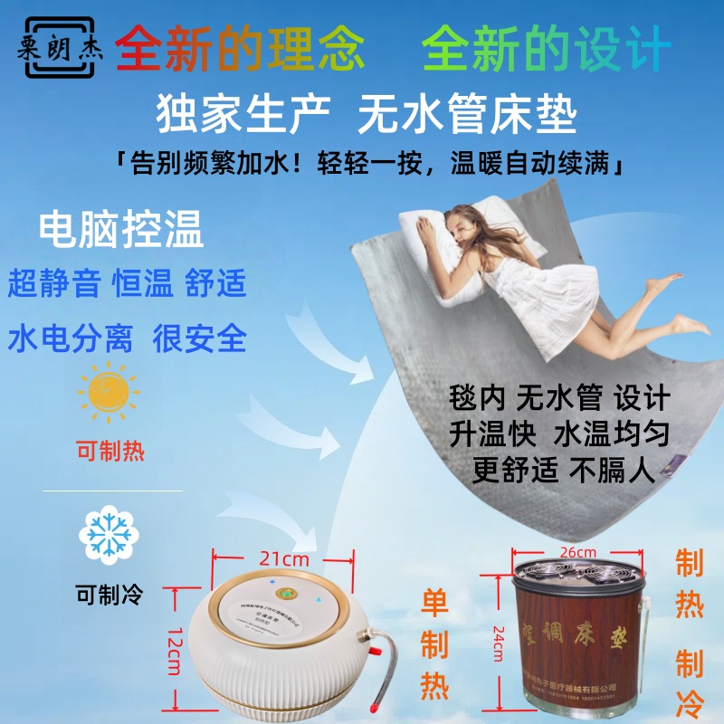 水暖毯单双人电褥子水循环床垫