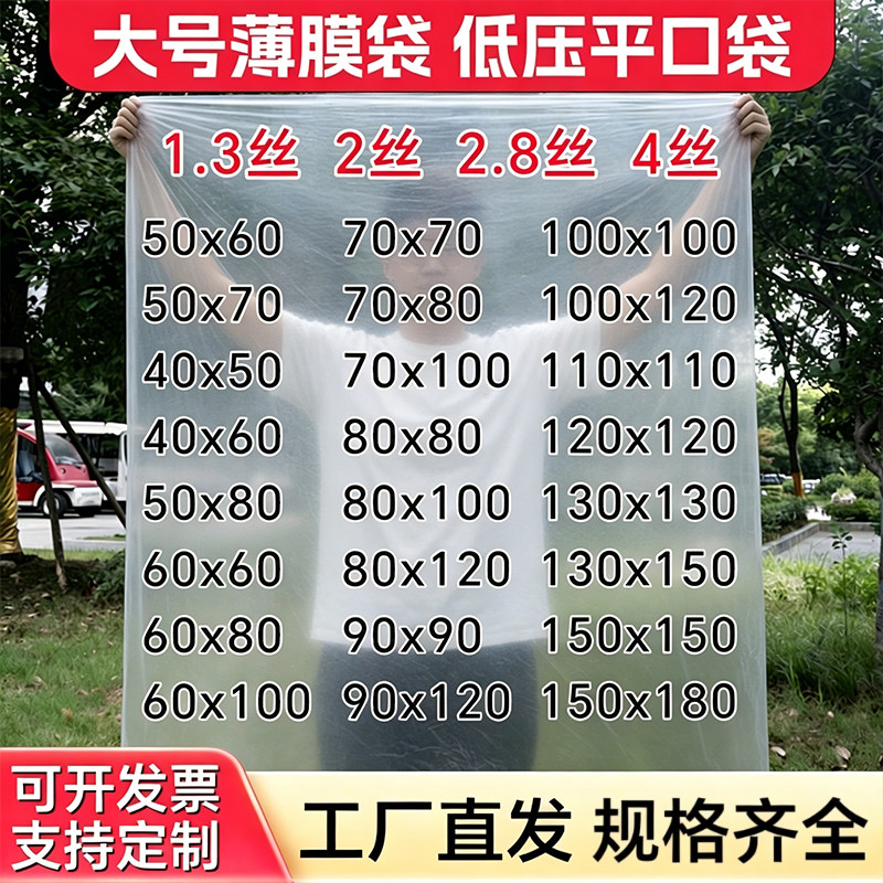 低压平口袋pe袋超大号一次性白色内膜袋防尘潮食品级塑料薄膜包装