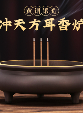 纯黄铜香炉套装家用沉香熏香炉