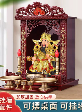 实木佛龛吊柜供奉关公财神爷供桌香案家用壁挂专用佛柜神龛供座台