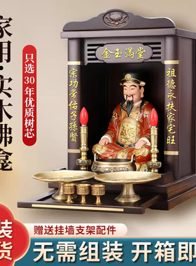 实木佛龛吊柜家用供奉神明财神爷灶神壁挂神龛供座台专用供桌神台
