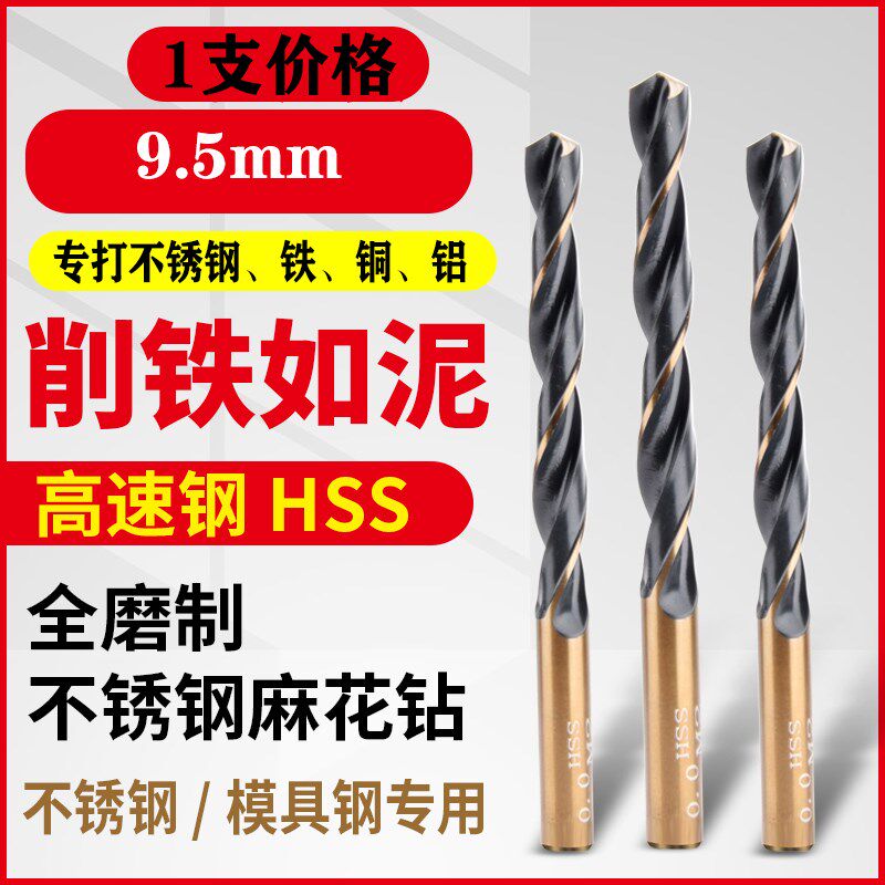 麻花钻头直柄不锈钢钻头打孔超硬金属钻头钻铁铁木头手松枪钻钻头