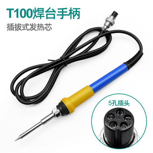 安立信936A手柄T12 电烙铁907手柄线恒温937A高频焊台5针孔配件