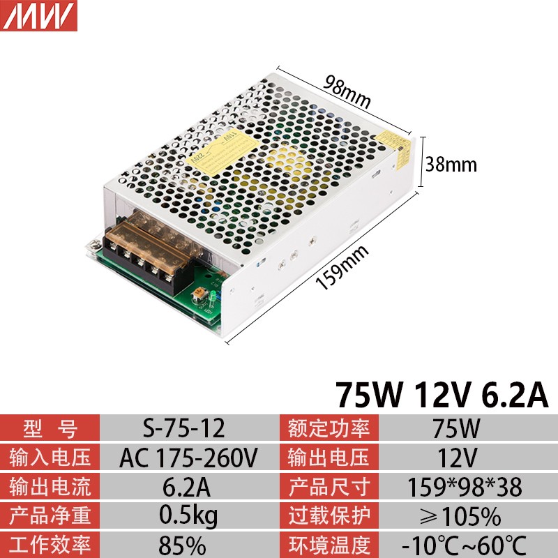 明伟开关b电源12V 220转12直流DC10a20a S-120/150W350W400W变压