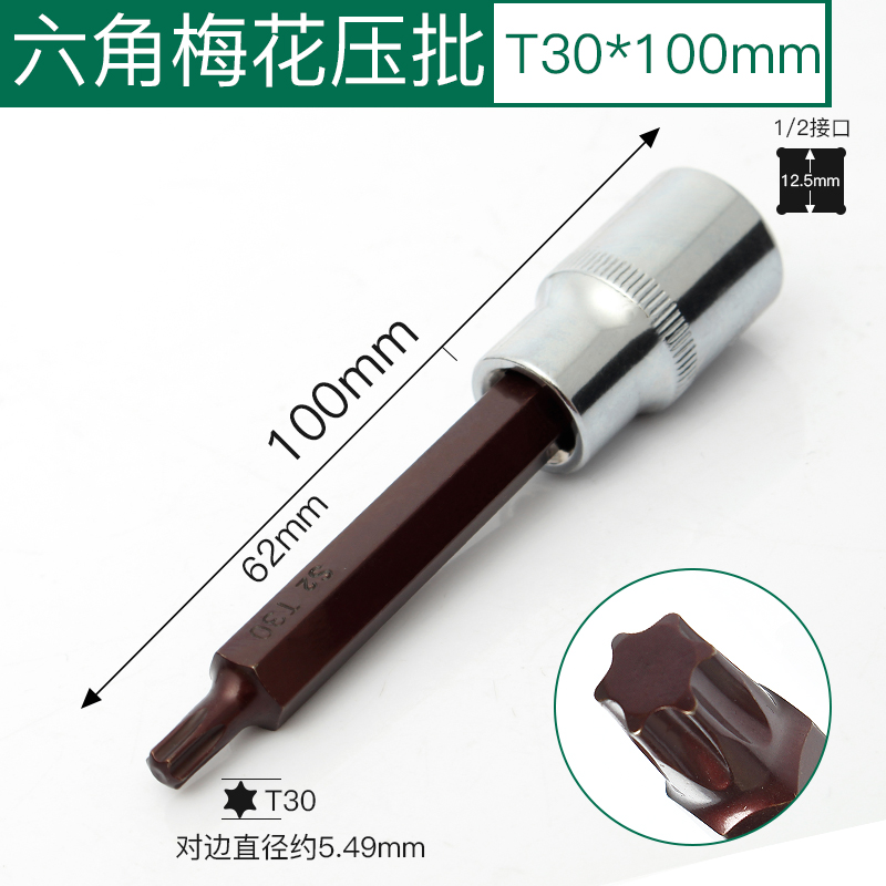 工业级大飞1f/2压配电动扳手旋具套筒头S2材质六角梅花型12角M8M1