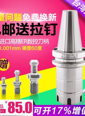 台湾TLRS弹性筒夹ER铣刀柄BT40/BT30z/ER16/ER20/ER25/ER32-70-10