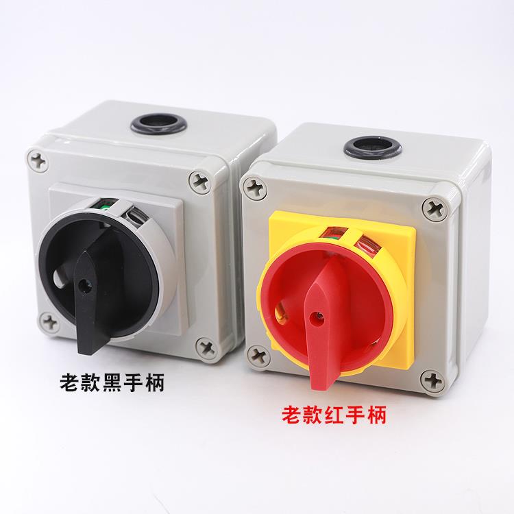 LW30-25/A新款带防水盒38