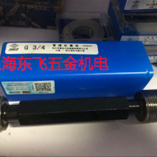正品哈量管螺纹塞规 螺纹通止规G3/8 G1/4 G1/2 G3/4 G1 G2 G3 G4 - 封面