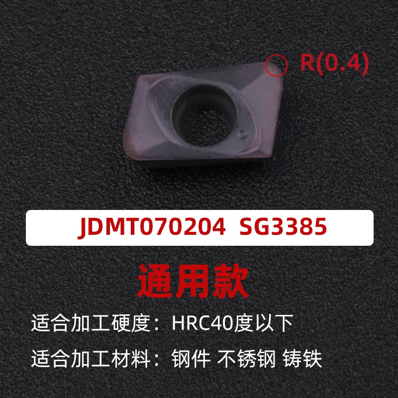 ESE小径清角铣刀杆 代替8 10 12 14 16Gmm钨钢铣刀 JDMT070204刀