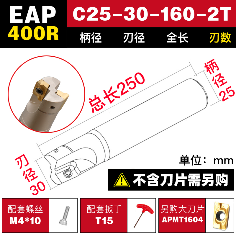 数控1135铣刀杆EAP4q00R加工中心CNC抗震刀1604立铣刀开粗直角刀