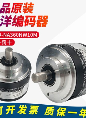 原装正品光洋旋转编码器TRD-NA360NW/720PW/1024RPW-5M质量保证