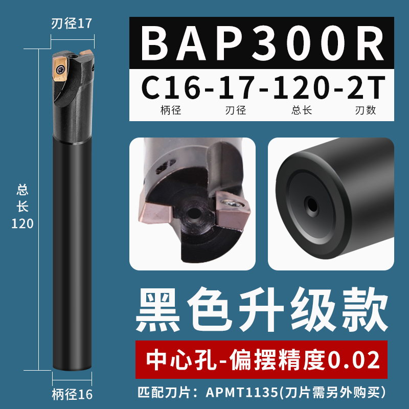 BAP300R数控铣刀杆CNC加工中心17R0.8飞刀杆加长抗震11Y35铣刀刀