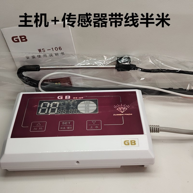 力诺瑞特太阳能全自动上水加热温度水位显示屏控制器测控仪表配件