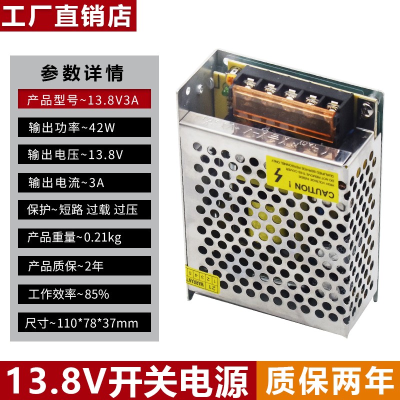 开关电源220V转13.8V2A5A10A15A20A30A广告灯箱LEXD发光字变压器