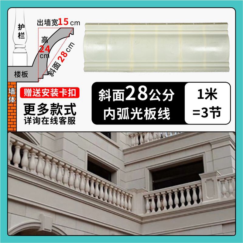 光板线条模具屋檐线檐口滴水线梁托天沟别墅外墙装饰模板房檐模型