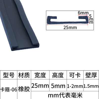 卡箍胶皮垫 橡胶管卡配件 P型管卡胶条 扁铁管夹胶皮 C型管卡胶皮