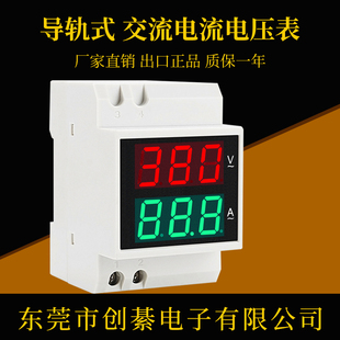 交流电压电流表数显双显家用220v三相380v智能空开D52 导轨式 2042