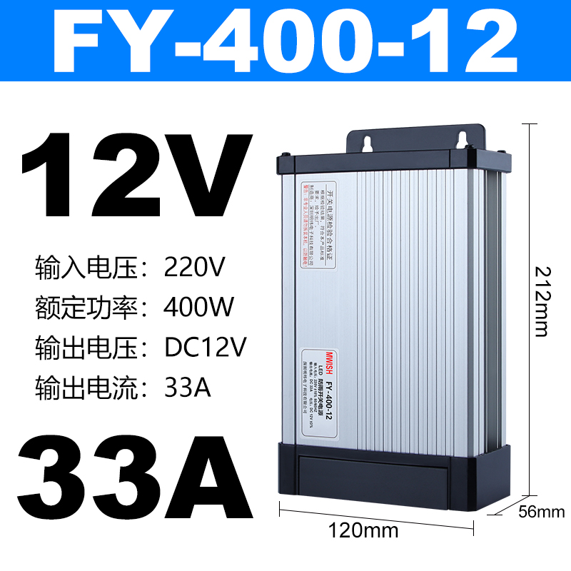 深圳明纬MW-400W-12V户外LEBD防雨发光字开关电源24伏5V灯箱变压