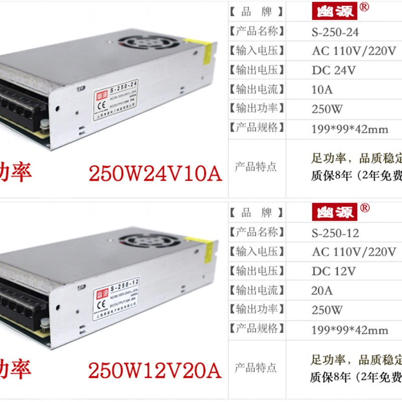 S-250w300W35k0w  DC24V10A15a DC12V20a30A直流LED监控开关电源
