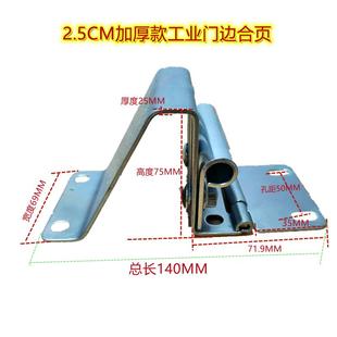 卷帘车库门工业门铰链合页滚轮支架滑升门防夹手铰链翻板门配件