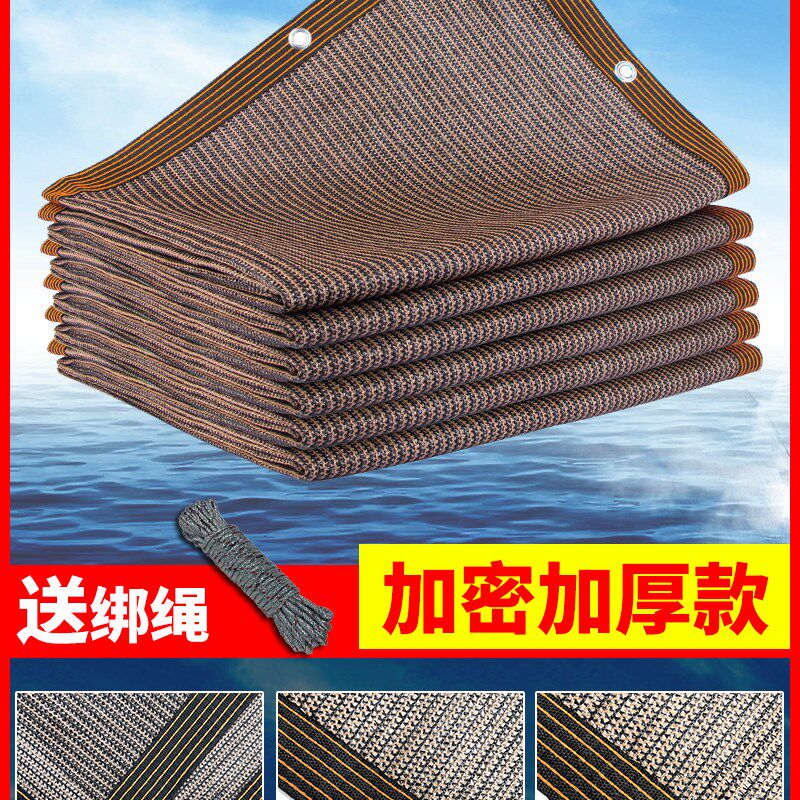 咖啡色遮阳网防晒网加厚加密楼顶阳台隔热网阳关房庭院太阳遮阴网