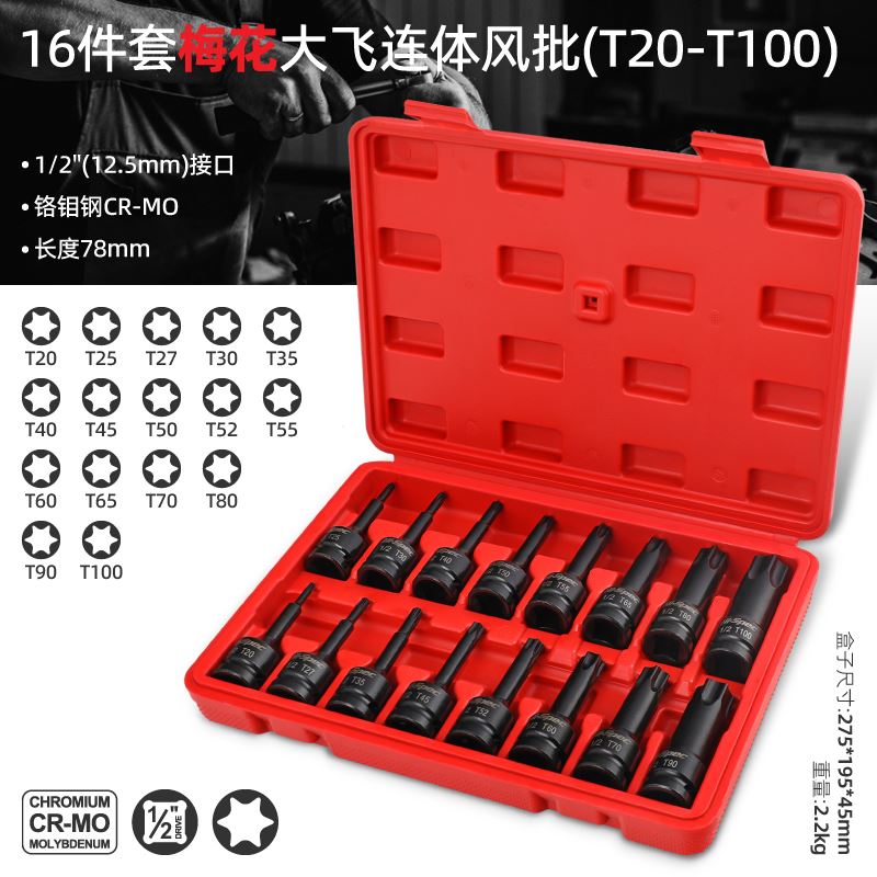 内六角套筒 12角梅花批头花键套筒B 风炮电动扳手内花角工具t45m1