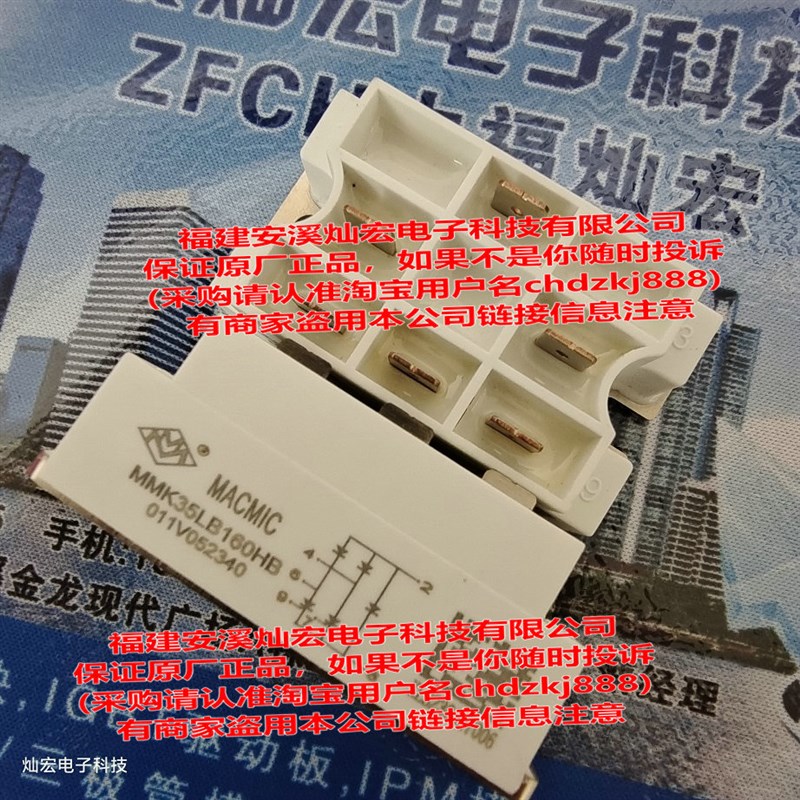 原装  MACMIC晶m闸管模块MMK25LB160HB MMK35LB160HB
