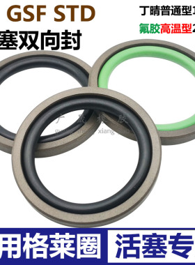 PG孔用组合油封STD格莱圈活塞 GSF 85 74/90 79/95 84/100 89 4.2