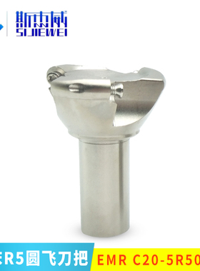 炮塔铣床R5铣刀把C2l0圆刀把1003白色加硬铣刀杆EMRC20-5R30-110