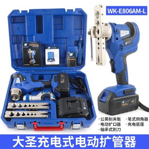 大圣电动扩口器圣霸ST-E900AM扩铜管喇叭口公英制充电扩管器胀管