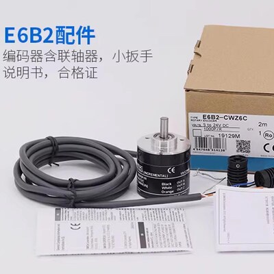 全新现货热销测速编码器E6B2-CWZ6C 1000P 2500P/R增量式光电编码