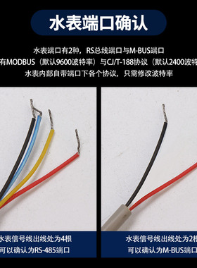 304不锈钢光电直读远传智能有线水表埃美柯牌LXSY系列RSS485modbu