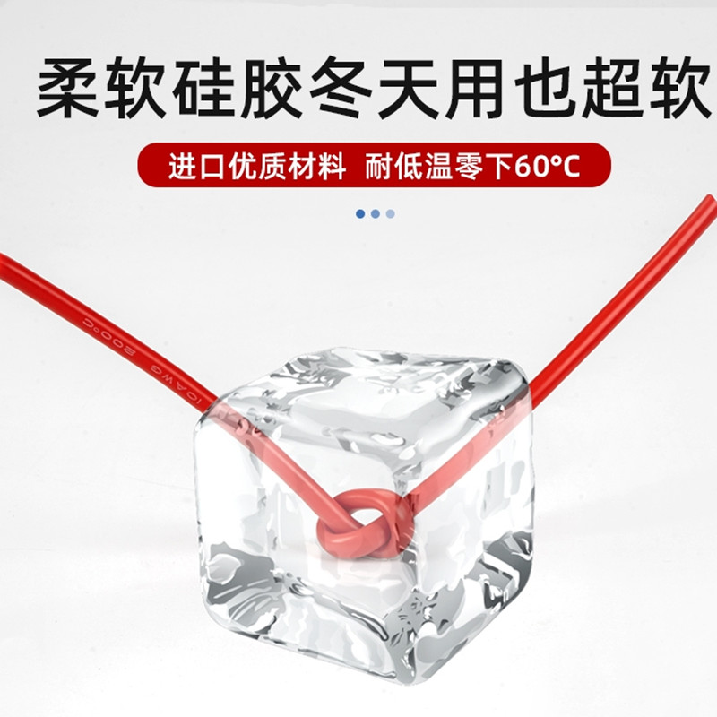 特软硅胶线6/8/1k0/12/14/16AWG航模模型电动车等耐高温200低温-6
