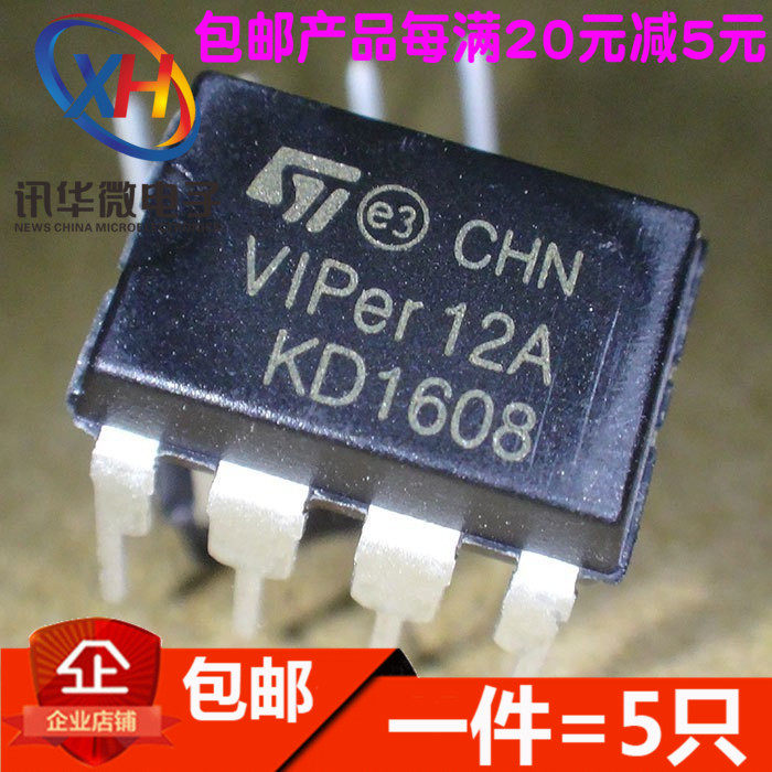 原装进口 VIPER12A VIPER22A 开关电磁炉电源模组芯片IC 直插DIP8