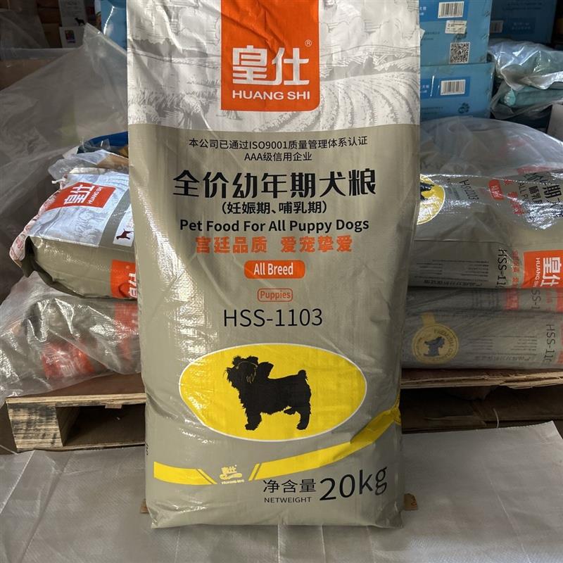 皇仕狗粮20kg40斤成犬幼犬通用型狗粮金毛泰迪拉布拉多全犬种狗粮