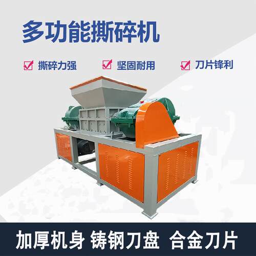 餐饮类垃圾双轴撕碎机 款式齐全 床垫双轴撕碎机