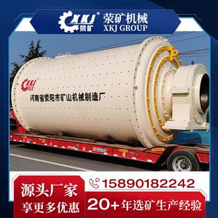 锂矿球磨机生产厂家价锂辉石金银铜铁矿石选矿磨矿设备锂矿球磨机
