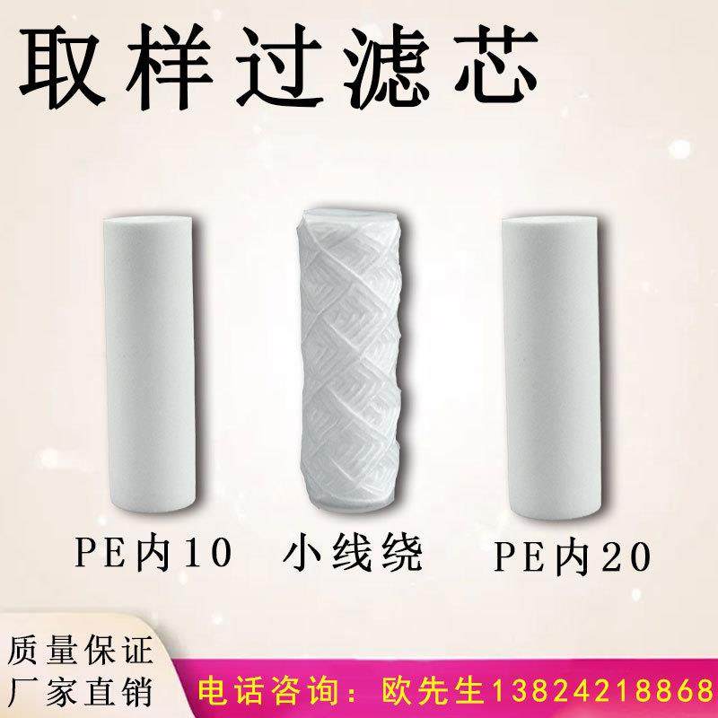 水样滤芯 电厂取样小滤芯 低压过滤器TZ216A GN03D 滤芯