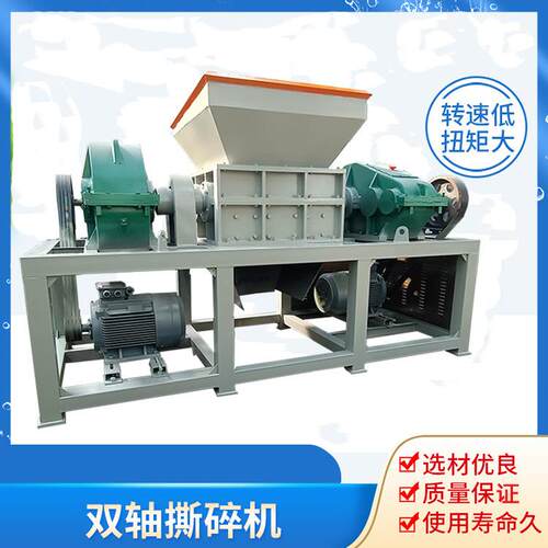 大型工业原料撕碎机 废旧电线撕碎设备 大型矿泉水瓶撕碎机