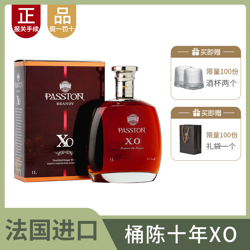 XO中度洋酒白兰地40度1000ml大容量送礼盒装礼品袋酒杯重型瓶身