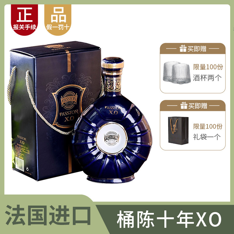 【扫码价2988】法国进口洋酒XO白兰地3斤装大容量高档陶瓷瓶礼盒