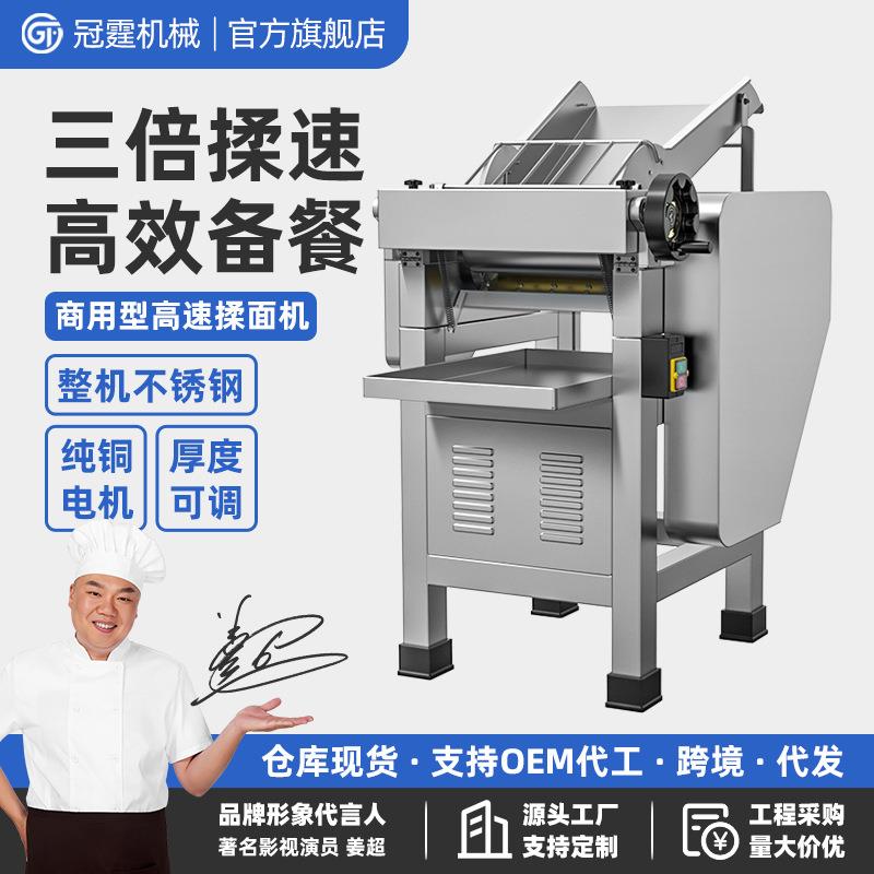 高速压面机商用揉面一体机不锈钢馒头面皮机全自动包子饺子擀面机