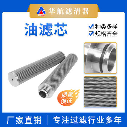 供应折叠玻纤过滤网液压油滤芯 替代INR-S-00135油站过滤器滤芯