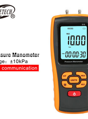 GM510手持式高精度数字压差计差压表工具 PRESSURE MANOMETER