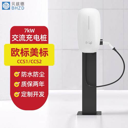 欧标充电桩7kw家用交流电车新能源美标汽车充电桩OCPP适用特斯拉
