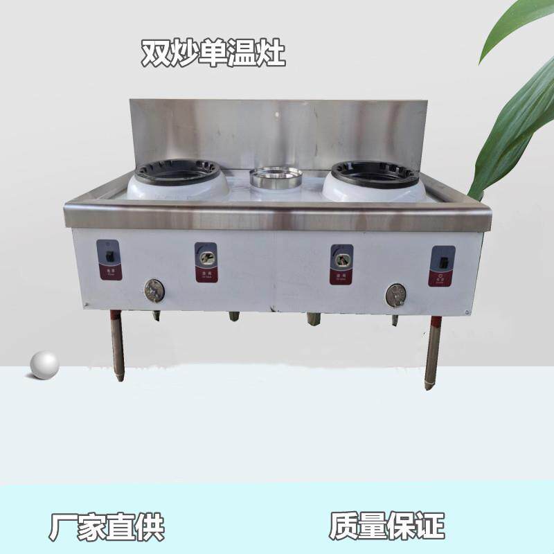 厂家供应双炒单温燃气灶 两炒一温灶 酒店厨房天然气双头炒灶