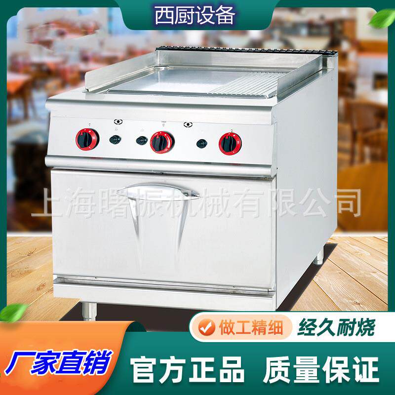 商用立式燃气扒炉连气焗炉1/3坑 日式牛排烤肉燃气电扒炉西厨设备