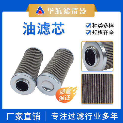 不锈钢折叠网替代EEPP6BY25润滑油系统过滤液压过滤器除杂滤芯